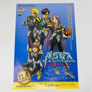 1992 Macross PC‎ Engine Japanese Mecha Anime Game Poster Video Game Ad